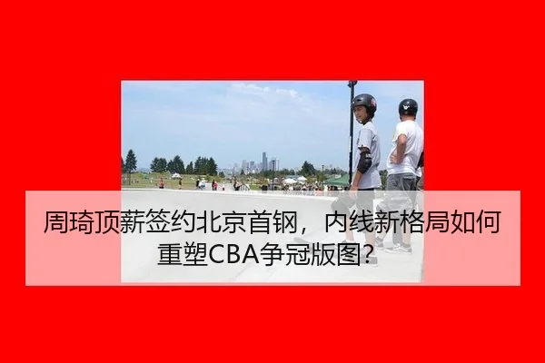 zhou-qi-ding-xin-qian-yue-bei-jing-shou-gang-nei-xian-xin-ge-ju-ru-he-zhong-su-zheng-guan-ban-tu-2-834.jpg